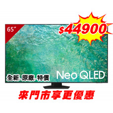 【 大林電子 】 ✨ 來門市享優惠 原廠公司貨 ✨ SAMSUNG 三星 65型 Neo QLED 4K QN85C 液晶電視 QA65QN85CAXXZW